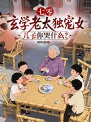 侯府來了個小閻王，滿朝權貴爭又搶