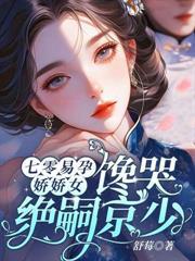 七零寡婦我不當了，贅個教授一胎三寶