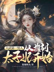 北境武夫