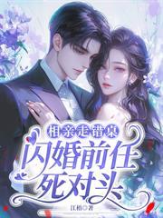 夫人有喜了！三爺婚後請克制