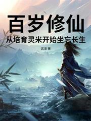 邊關梟卒：我糧肉滿倉鎮守一方