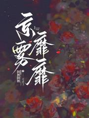 失蹤五年再見面，傅總先紅了眼