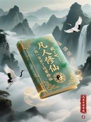 逆主老奴：從門房到長生仙帝