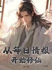 大唐鎮妖司
