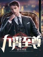 狂龍出獄，撿個美女總裁當老婆