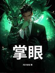 亂世荒年，我撿個女帝做老婆
