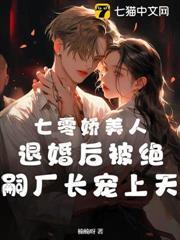 七零換嫁絕嗣大佬，一胎三寶驚艷家屬院