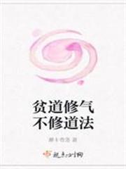 全網打假？貧道不修武，只會道法