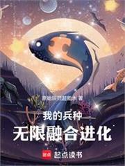 領主：我的兵種能無限進化