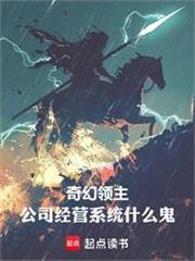 奇幻領主，公司經營系統什麼鬼