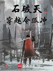 流竄諸天的災厄