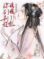 以茶治茶：你們別怪姐姐了啦