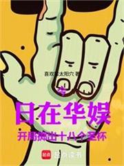 華娛：從丟出十八個聖杯開始