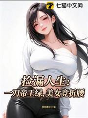 撿漏人生：一刀帝王綠，美女競折腰
