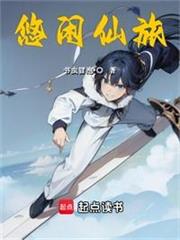 仙旅