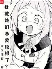 與經紀人戀愛是禁止事項