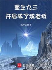 重回七九，我居然成了天賦怪