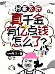 有錢不浪算什麼神豪？