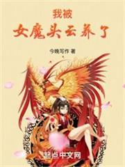 女帝，我來助你修行！