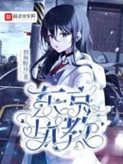 戀愛代練生活
