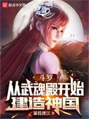 從斗羅開始的諸天神墓