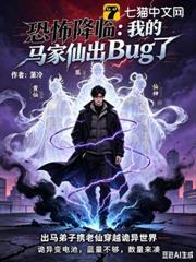 恐怖降臨：我的馬家仙出Bug了