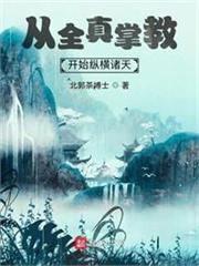 嶗仙