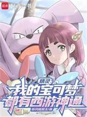 精靈：我的初始寶可夢薩格羅斯