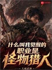 什麼叫我的機制是勁大？！