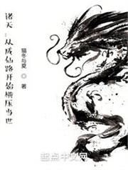 成仙從鱷魚頭領開始