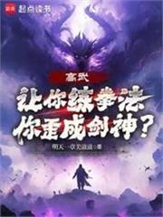 高武：讓你選金手指，你選勁大？