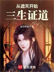同時穿越：證道諸天