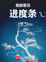 我能看見進度條