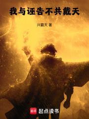 我與誣告不共戴天