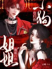 姐姐，腹肌歸你，小狗也歸你