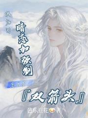 說好的暗戀加強制，怎麼是雙箭頭