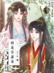 穿書萬人嫌被迫修羅場