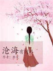 滄海有時盡