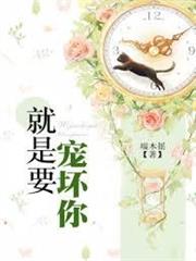 就是要寵壞你