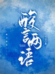 酸言兩語【救贖】