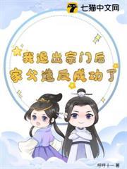 我退出宗門後，家父造反成功了？