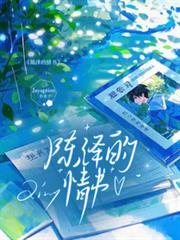 陳澤的情書
