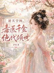 穿成侯府嫡千金，搶我命格你配嗎