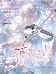 管你神明還是BOSS，離我遠點