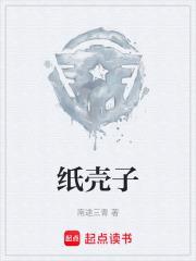 紙殼子
