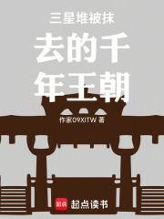 三星堆被抹去的千年王朝