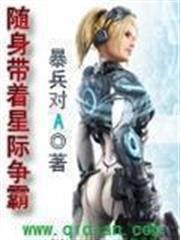 隨身帶著星際爭霸