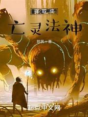 提取成亡靈法神