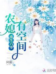 重生農媳有空間