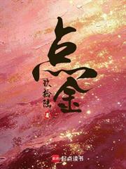點金